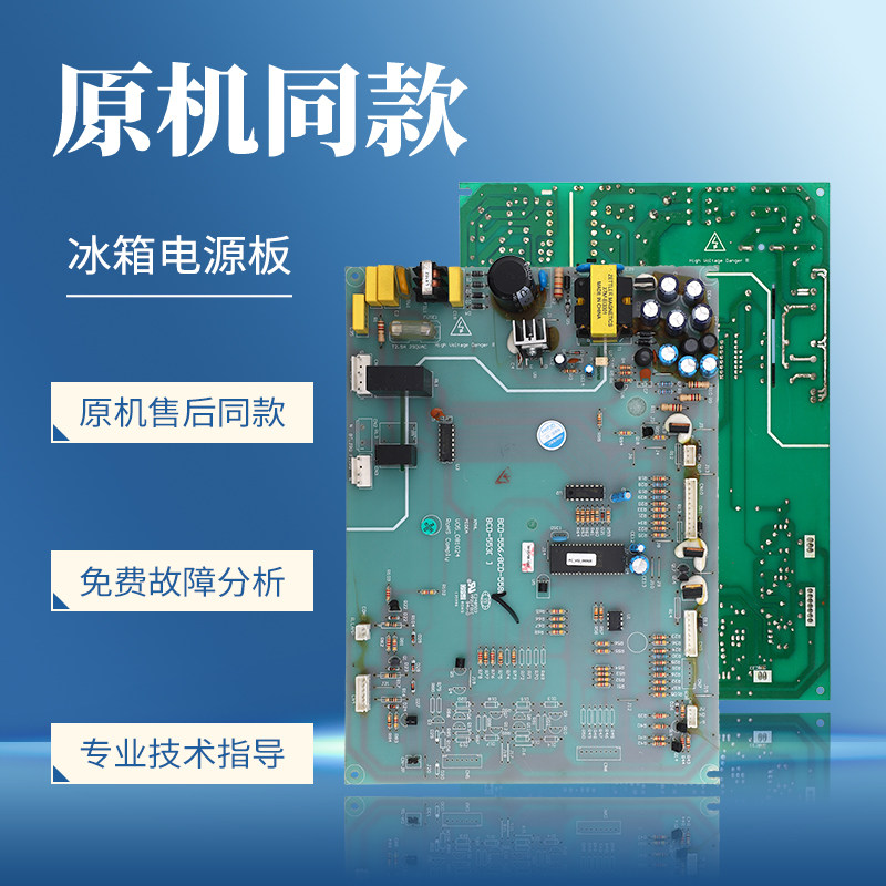 BCD-556/BCD-558适用美的冰箱BCD-556/555WKM/WKGM电脑控制主控板