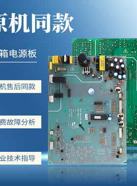BCD-556/BCD-558适用美的冰箱BCD-556/555WKM/WKGM电脑控制主控板