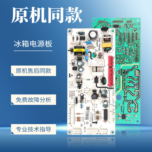 17131000016524适用美的冰箱BCD-328WFGPM-325WFGPL电脑控制主板
