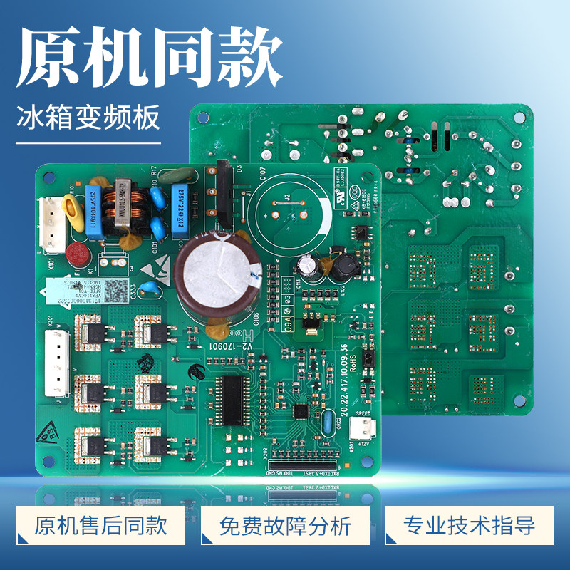 17131000007522适用美的冰箱压缩机VFA/VFL110CY1/H变频板驱动板