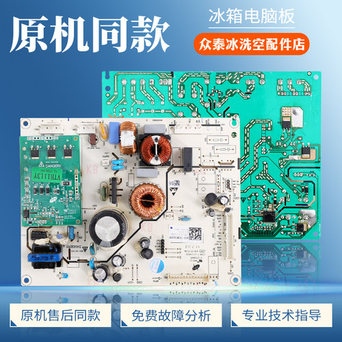 2113456适用海信容声冰箱BCD-252WTDGVBP-253WD16NPA电脑控制主板