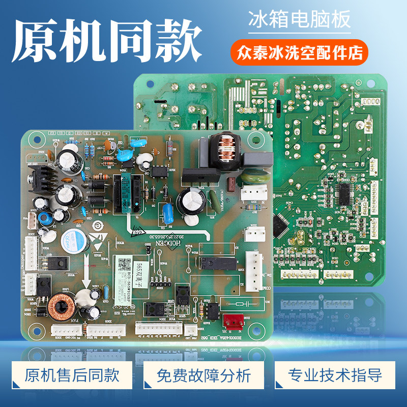 1642713适用海信容声冰箱BCD-565WTGVBP电脑板压缩机电源控制主板
