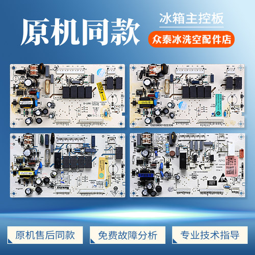 0064000230B/C/D适用海尔冰箱BCD-216ST/V/226SD电脑电源控制主板