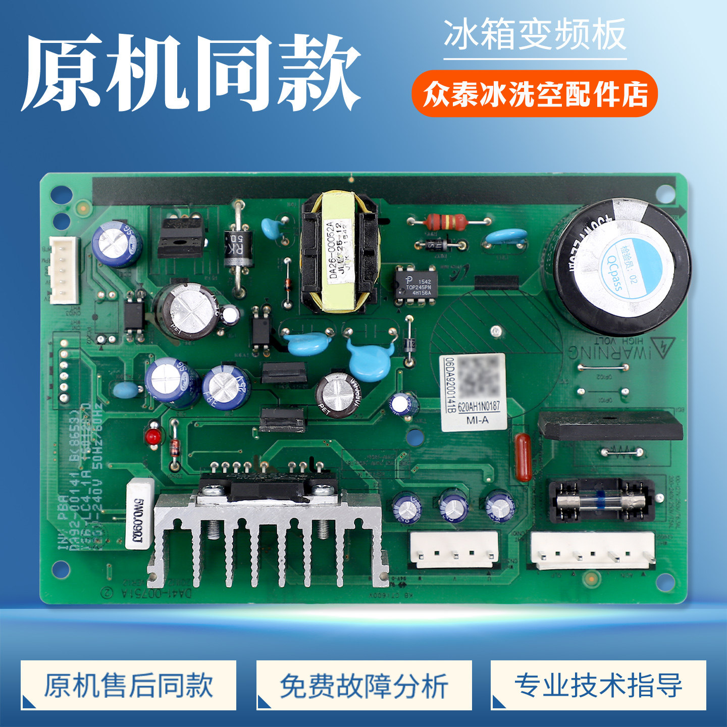 DA92-00141B适用三星冰箱BCD-285WMQISL1-212NNIF变频板驱动主板