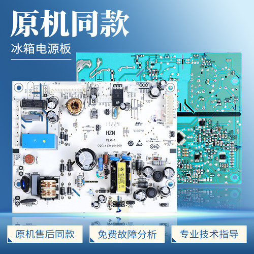 适用海尔冰箱电脑板BCD-258WDPM/WLDPN-262WDGG/WDGB电源板主控板