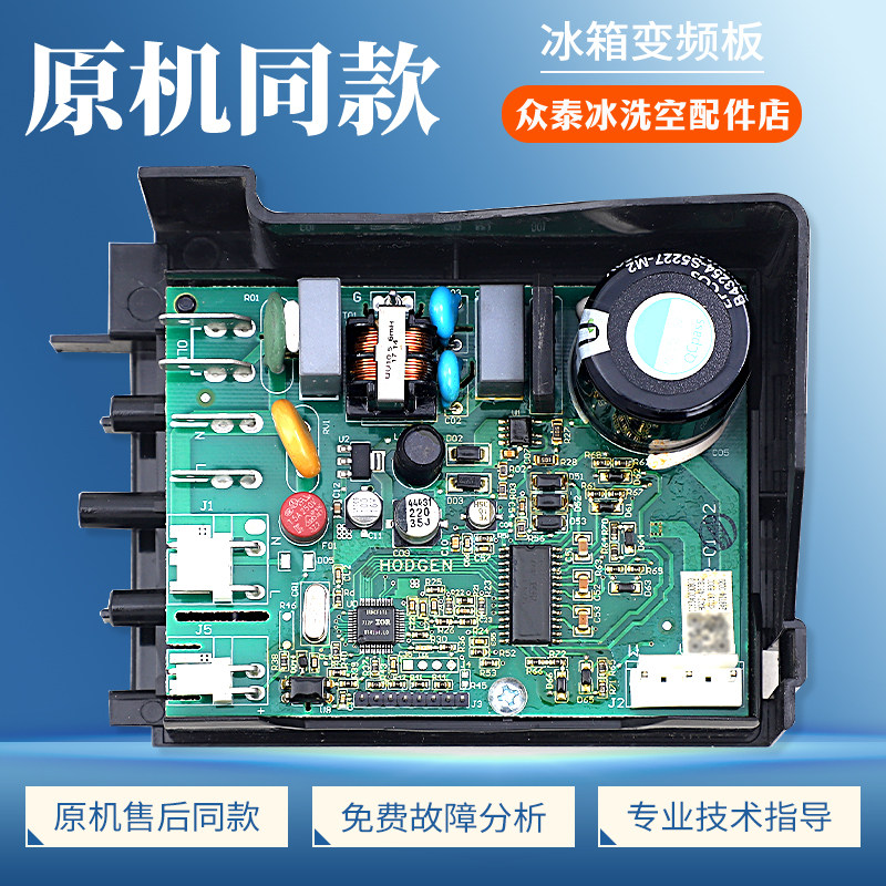 VTB1113Y适用三洋惠而浦冰箱JXPR-02 F1A(326A)压缩机变频驱动板