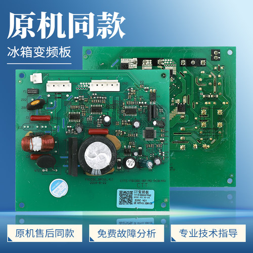 17131000007962适用美的冰箱DZ90V1D压缩机驱动板变频板电脑主板