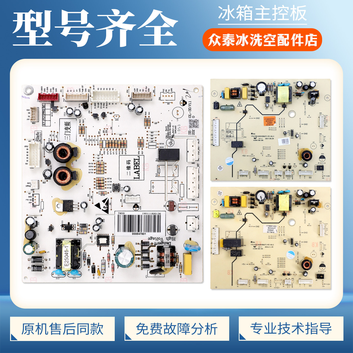 17-08304/08301-00D适用创维冰箱000847801电脑板电源控制主板G类