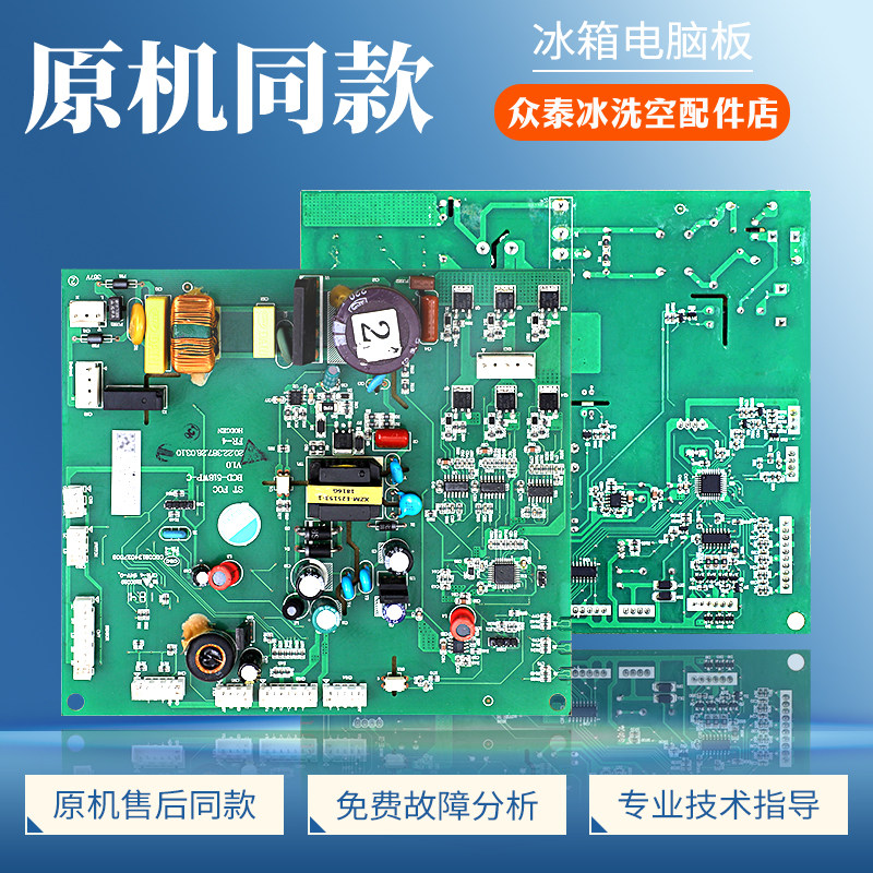 2104010055/AC适用TCL冰箱电脑板BCD-518W/BCD-518WP控制电源主板