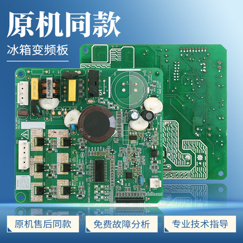 17131000015463适用美的冰箱BCD-325WTPZM(E)压缩机驱动板变频板