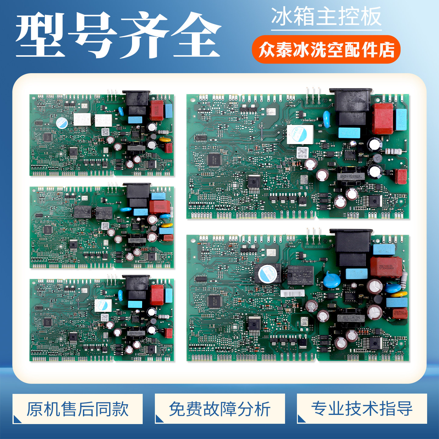 8001072111/9001096883适用西门子博世冰箱电脑板控制电源主板D类