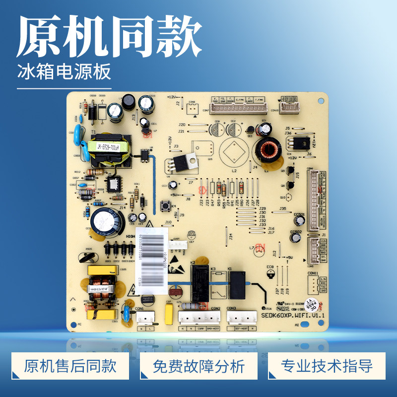000749101适用美菱冰箱电脑板BCD-518WEC-516WECX控制板电源主板