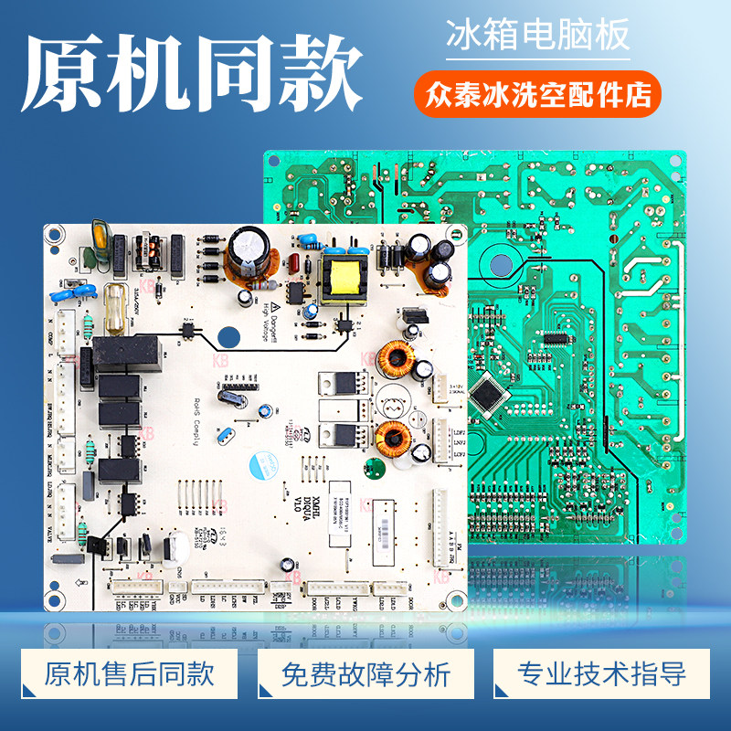 810F510001961适用三洋冰箱电脑板BCD-406WMGBI/WMGBIW电源主控板