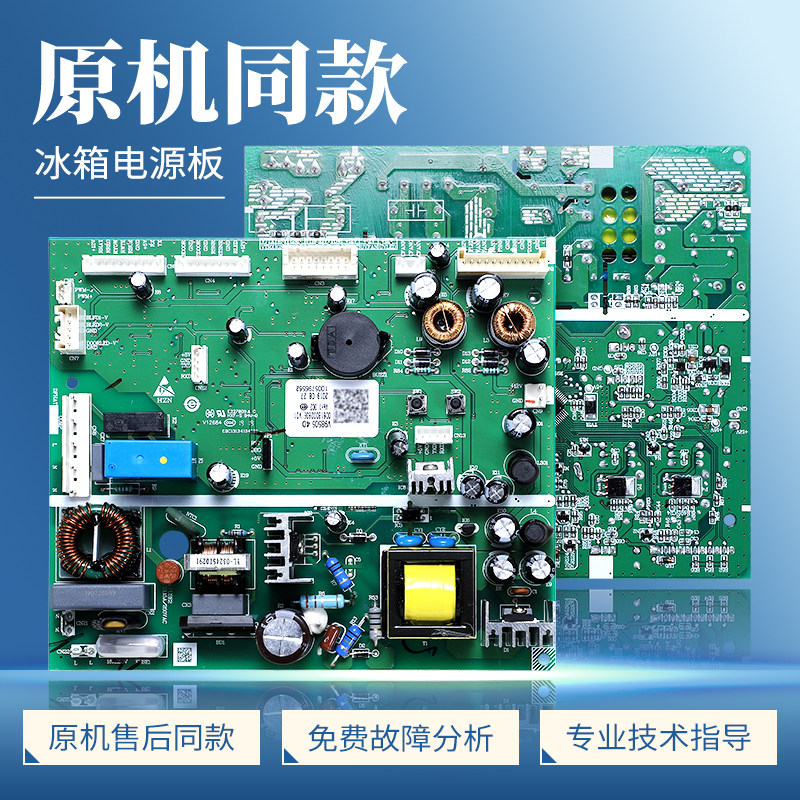 0061800283E适用海尔冰箱BCD-451WDIYU1/WDIZU1(S)电脑板电源主板