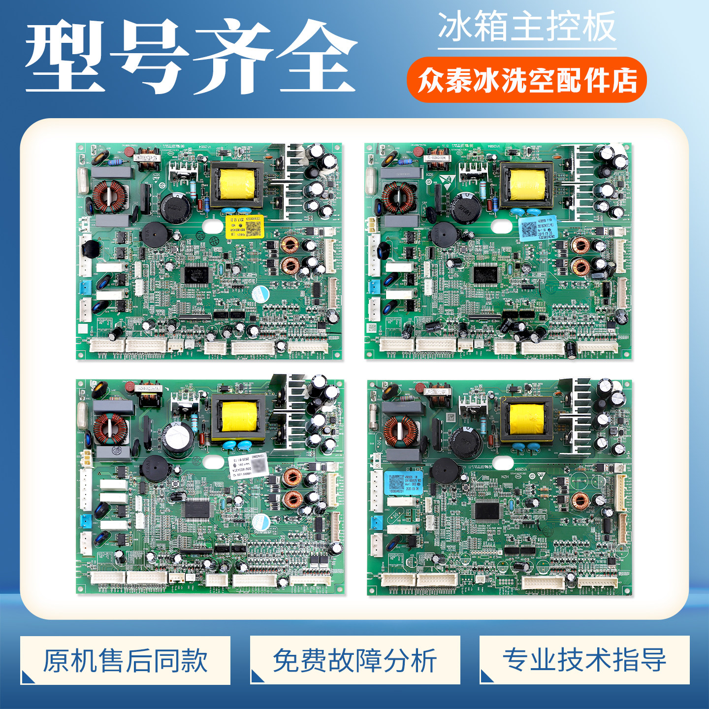 0061800437/A/B/C/E适用海尔冰箱BCD-519WICAU1电脑控制电源主板