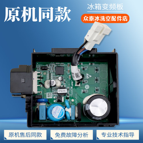 适用海尔冰箱加西贝拉VTB1114Y压缩机0061800655H变频板驱动板器