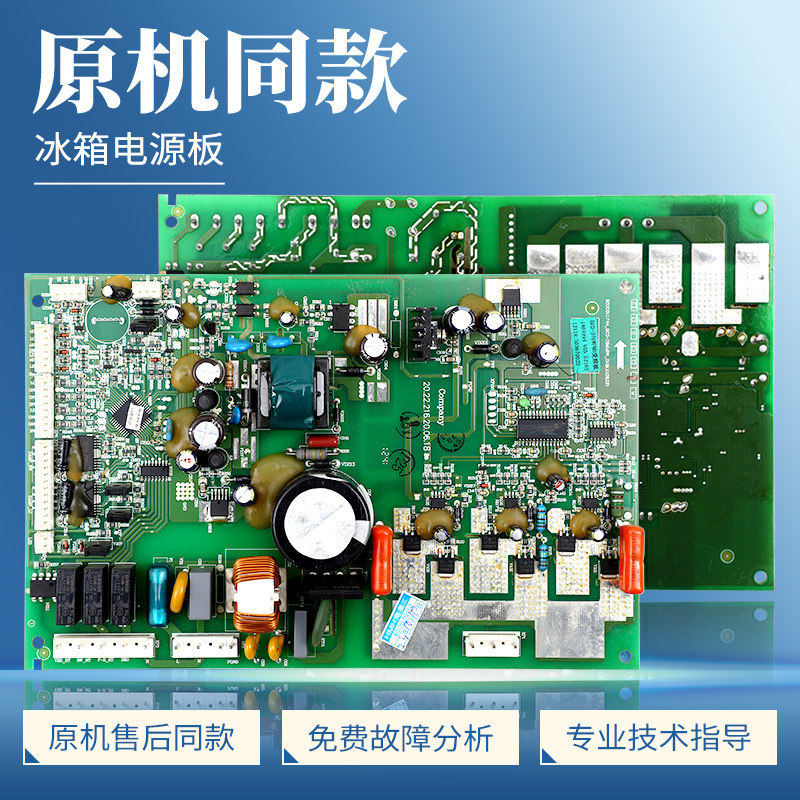 1469394适用海信容声冰箱BCD-376WPMB/WDGVBP/E4C电脑板控制主板