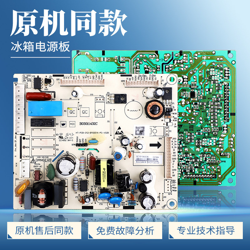 1872110适用海信容声冰箱BCD-321WT/Q-322WT/WTG电脑板电源主控板