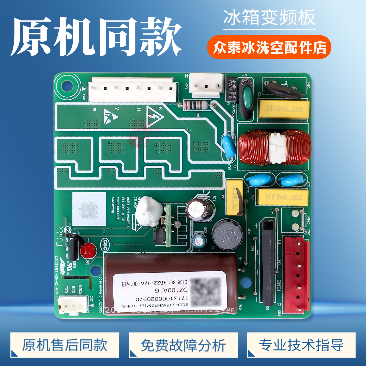 17131000020970适用美的冰箱BCD-536WKPZ变频板DZ100A1G驱动主板