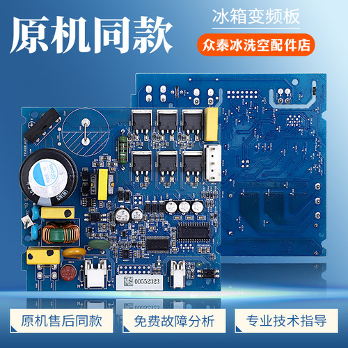 VNX1116Y适用海信容声冰箱压缩机VTB1113Y变频板VNX1113Y驱动主板