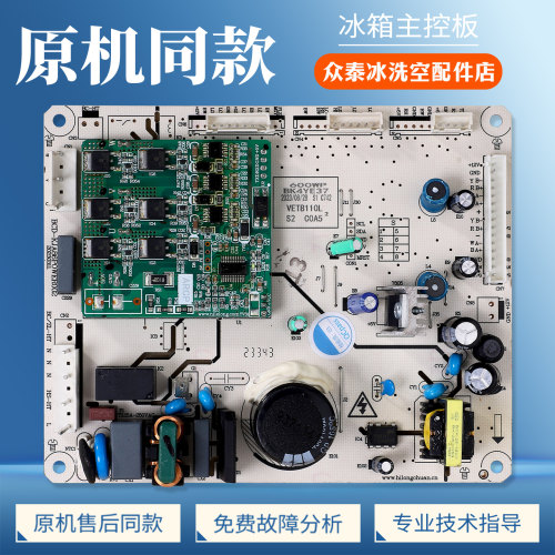 BK4YE37/600WP适用康佳冰箱BCD-605WD5EBLP电脑板电源控制主控板