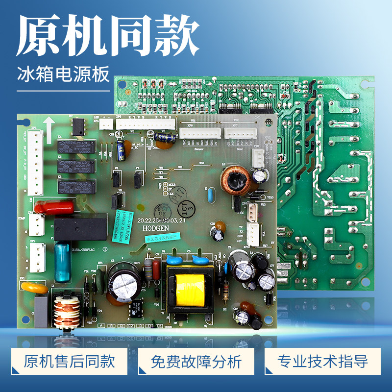 适用海信容声冰箱BCD-376WT-398WY/WT电脑板1468512控制电源主板