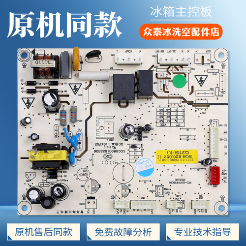 SQ6.620.052适用伊莱克斯冰箱EBE2102TD电脑板电源控制主控板Q215