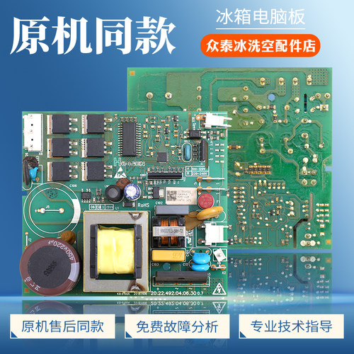 VFL110CY/HGFE-492P/P1939375适用海信容声冰箱压缩机变频驱动板