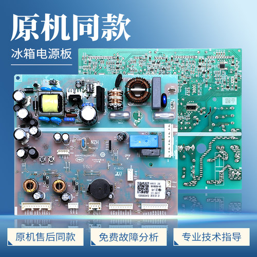 0061800283A适用海尔冰箱电脑BCD-521WDBB-521WDPW板控制电源主板