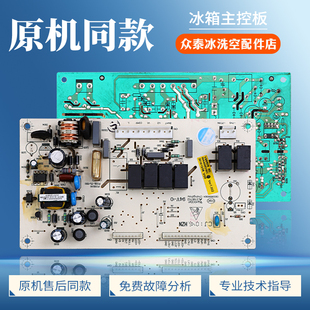 0064000230C适用海尔冰箱BCD-278/258WBSV/WBM/WBS电脑控制主控板