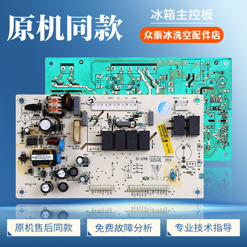 0064000230C适用海尔冰箱BCD-278/258WBSV/WBM/WBS电脑控制主控板