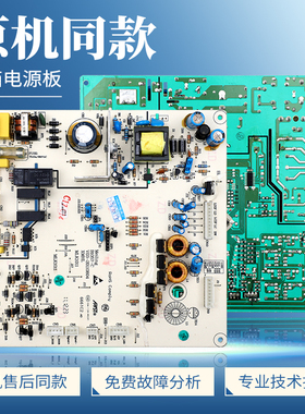 B1057适用美菱冰箱电脑板B1057.4-1电源板BCD-560WEC/WBK/WPB主板