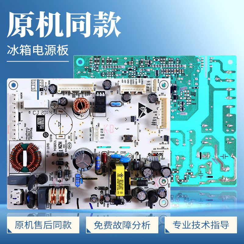 0060843285H适用海尔冰箱电脑板BCD-272WDCI-272WDPD控制电源主板