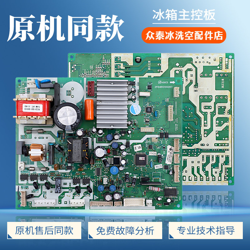 0061800089适用海尔卡萨帝冰箱BCD-301WN-331WN/WBCZ电脑控制主板