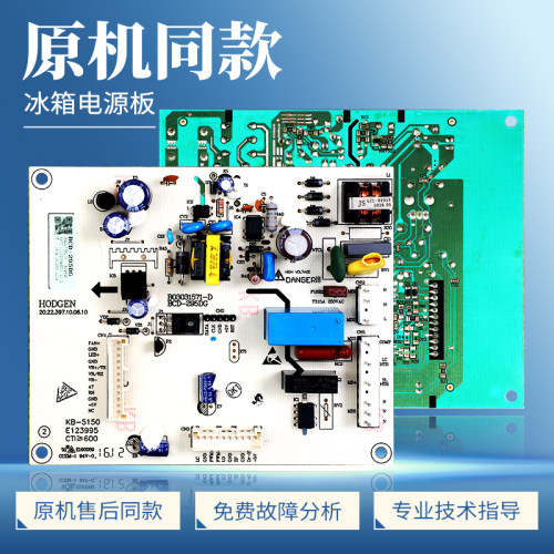 1642273适用海信容声冰箱电脑板BCD-295DG-303DG/WS控制电源主板