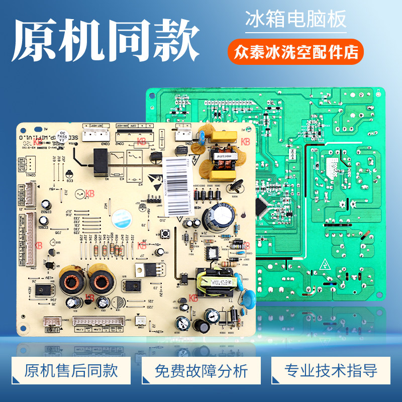 DA/000586904适用德努希美菱冰箱BCD-518WDYC-517WPB电脑控制主板
