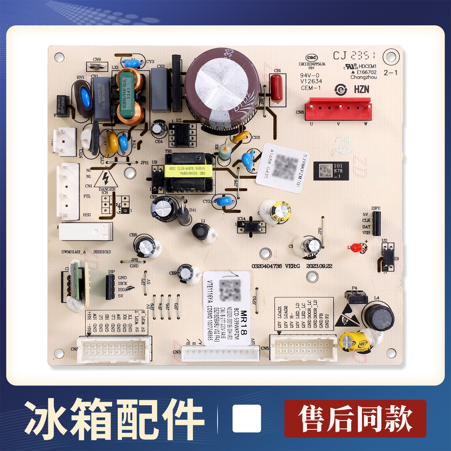 N032005-000186-00H适用美的冰箱BCD-539WKPZM(Q)电脑板电源主板