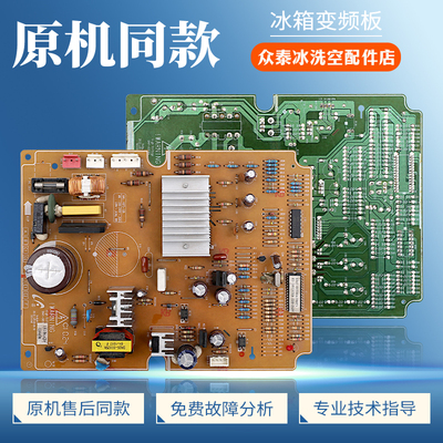 DA41-00536A适用三星冰箱RSA3SCSW变频板主板RSA2SQVS1/XSC驱动板