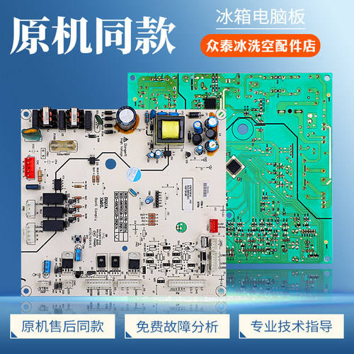8104700106140适用三洋冰箱电脑板BCD-580WDGB-583WDGB电源主控板