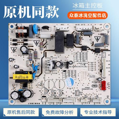SQ6.620.007A适用上菱伊莱克斯冰箱EQE4205GD电脑主板BCD-428WDGE