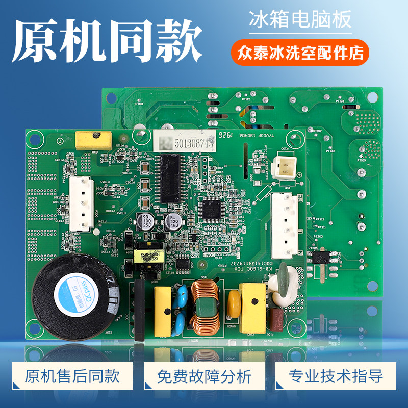 适用海信容声冰箱BCD-271WKR2NPGA-550/560WKM1MPGA变频驱动主板