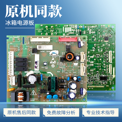 适用海信容声冰箱BCD-612WTDGVBP-606WKS1HPG电脑板1626650主板