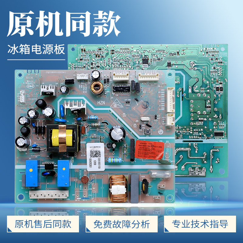 适用海尔冰箱电脑板BCD-252WDBB-231WDPM-249WDCU控制板电源主板