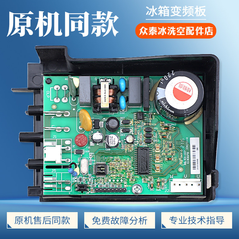 适用BEKO/倍科冰箱VNX1113Y压缩机BCD-401LFGG变频板控制驱动主板
