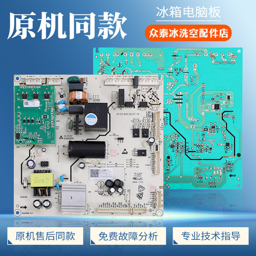 2425408适用海信容声冰箱BCD-510WMK1DPV电脑板电源控制变频主板