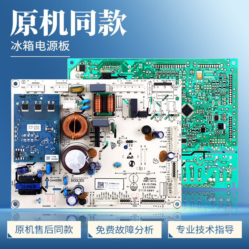 适用海信容声冰箱电脑板BCD-398/430/431/432WTDGVBP控制电源主板