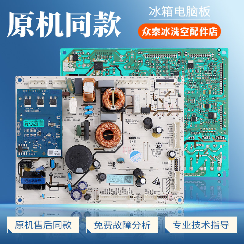 2027050适用海信容声冰箱BCD-456WTTDGVBP-459WD18MP电脑控制主板