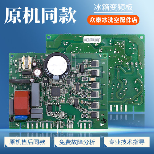 8001050063适用西门子博世冰箱HGFB-384E/384L-E001变频板驱动板