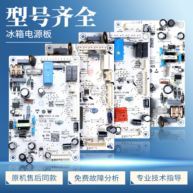 0061800346/A/B/D/F/H/K/L/M适用海尔冰箱电脑板配件控制电源主板
