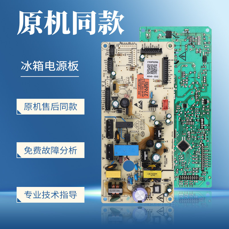 17131000003781适用美的冰箱电脑板BCD-266WTGL-276WTGM控制主板